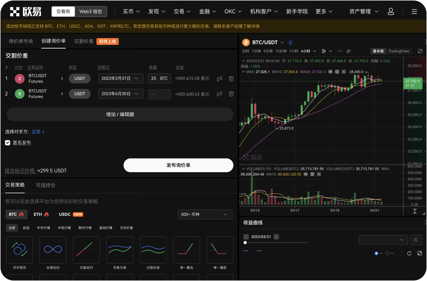 如何开启双重验证增强账户安全